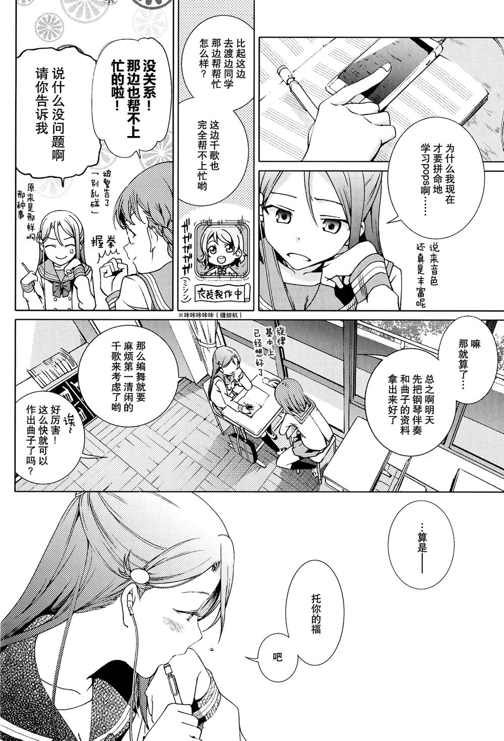 《你的眼睛蕴含十千万伏特》漫画最新章节第1话免费下拉式在线观看章节第【8】张图片