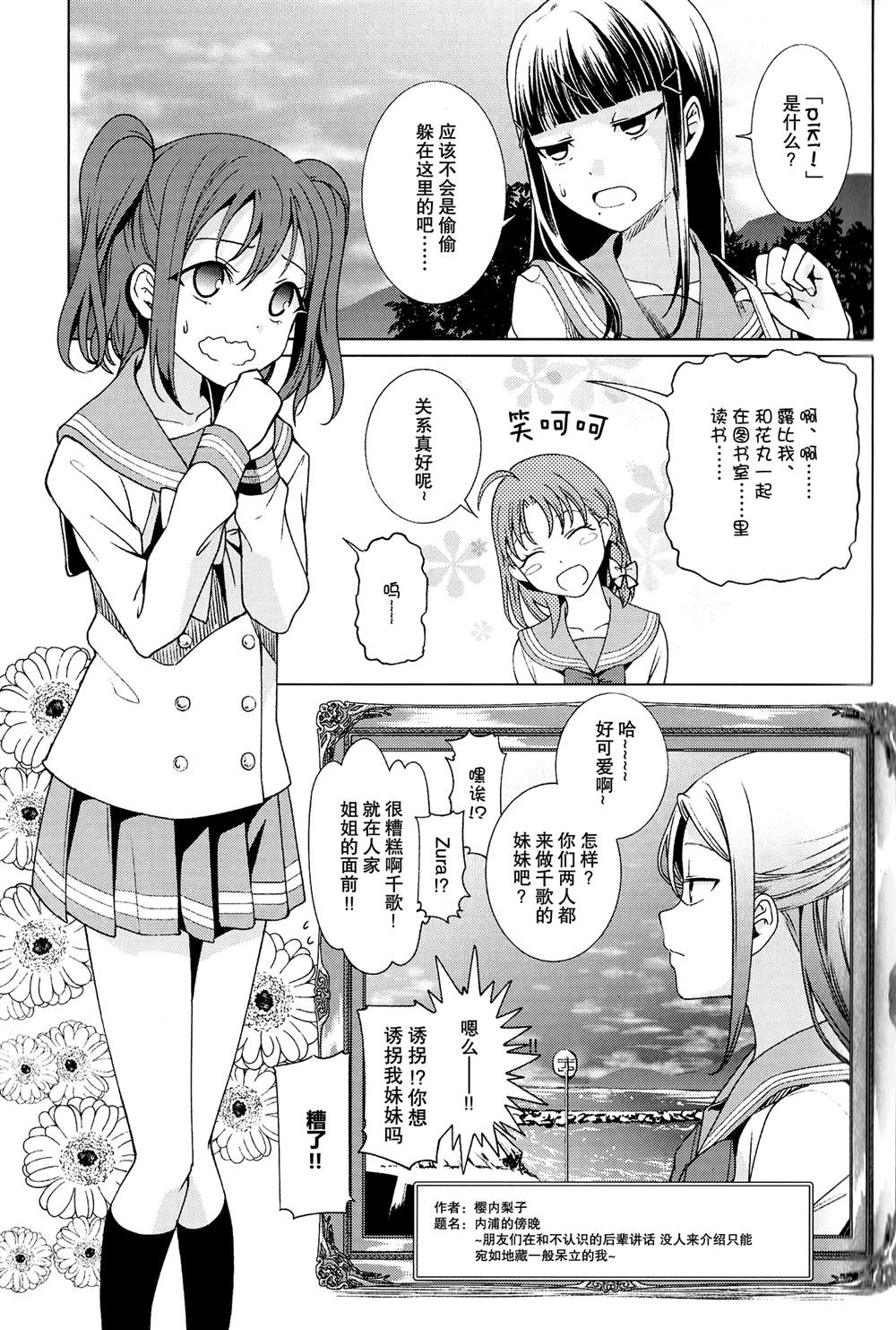 《你的眼睛蕴含十千万伏特》漫画最新章节第1话免费下拉式在线观看章节第【15】张图片