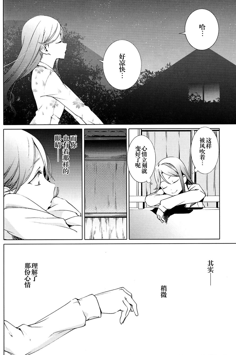 《你的眼睛蕴含十千万伏特》漫画最新章节第1话免费下拉式在线观看章节第【20】张图片