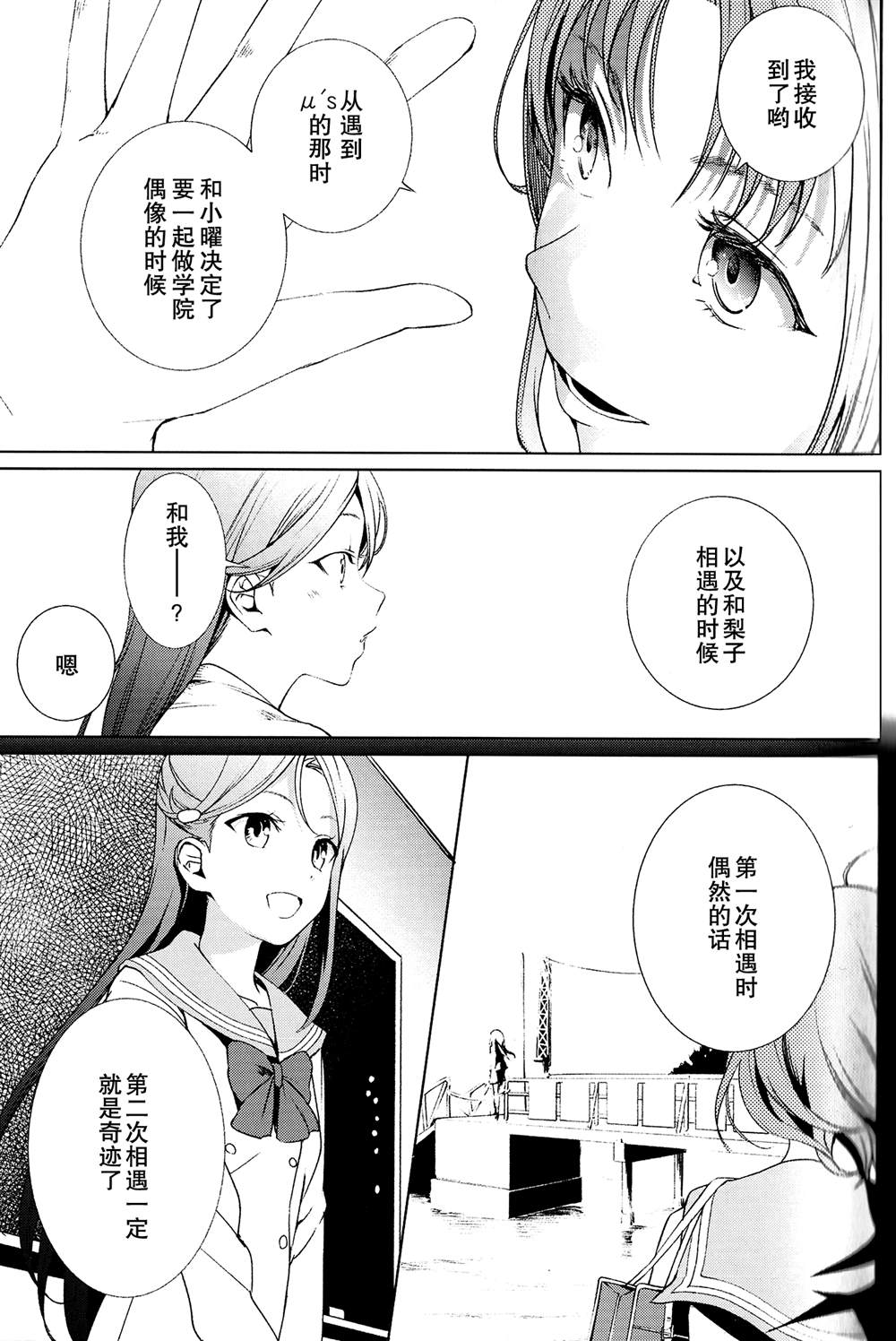 《你的眼睛蕴含十千万伏特》漫画最新章节第1话免费下拉式在线观看章节第【27】张图片