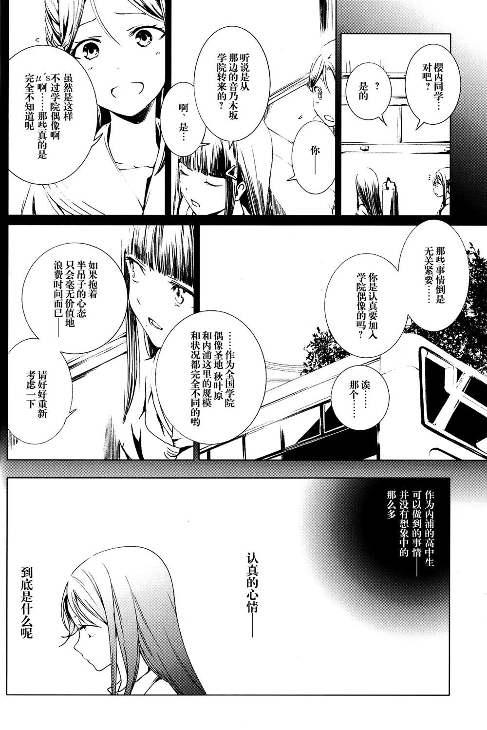 《你的眼睛蕴含十千万伏特》漫画最新章节第1话免费下拉式在线观看章节第【18】张图片