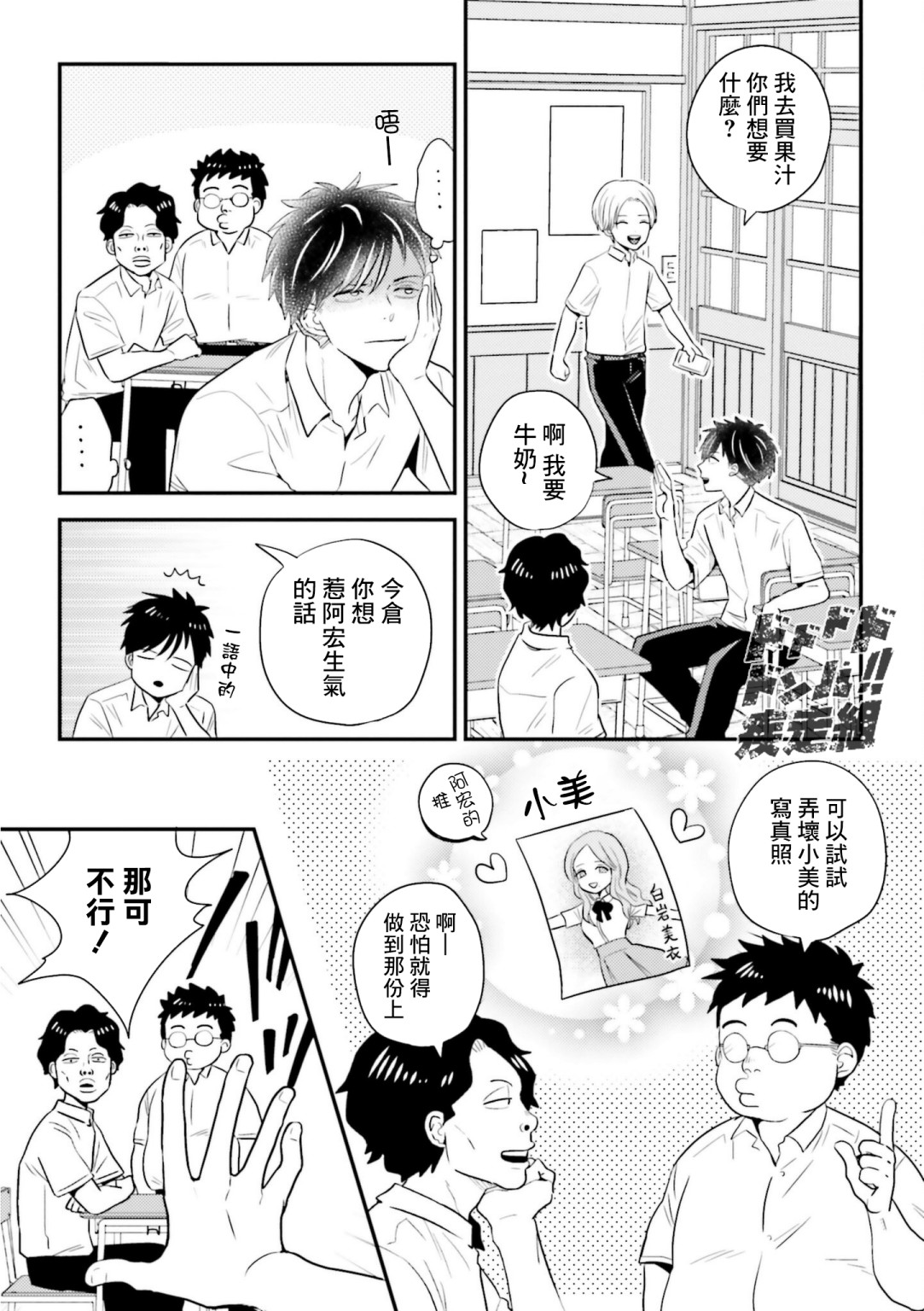 《乡村美少年》漫画最新章节第13话免费下拉式在线观看章节第【7】张图片