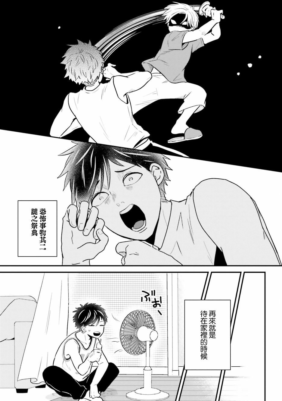 《乡村美少年》漫画最新章节番外免费下拉式在线观看章节第【20】张图片