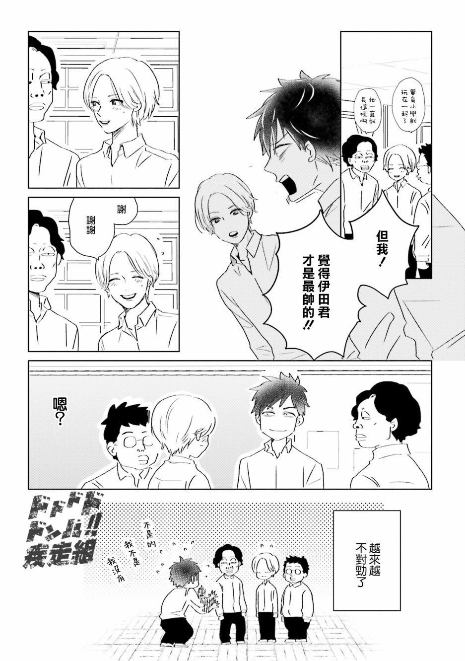 《乡村美少年》漫画最新章节第1话免费下拉式在线观看章节第【9】张图片