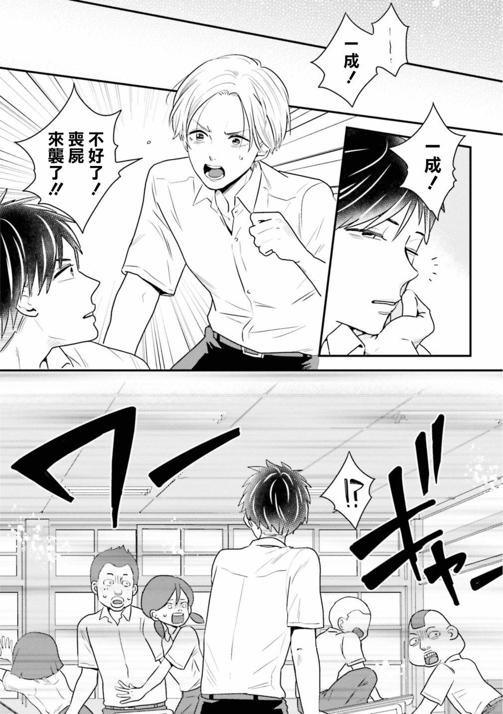 《乡村美少年》漫画最新章节第14话免费下拉式在线观看章节第【2】张图片