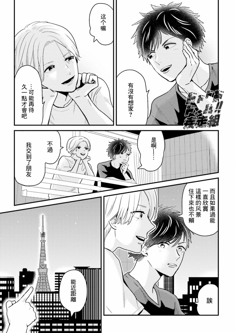 《乡村美少年》漫画最新章节番外免费下拉式在线观看章节第【7】张图片