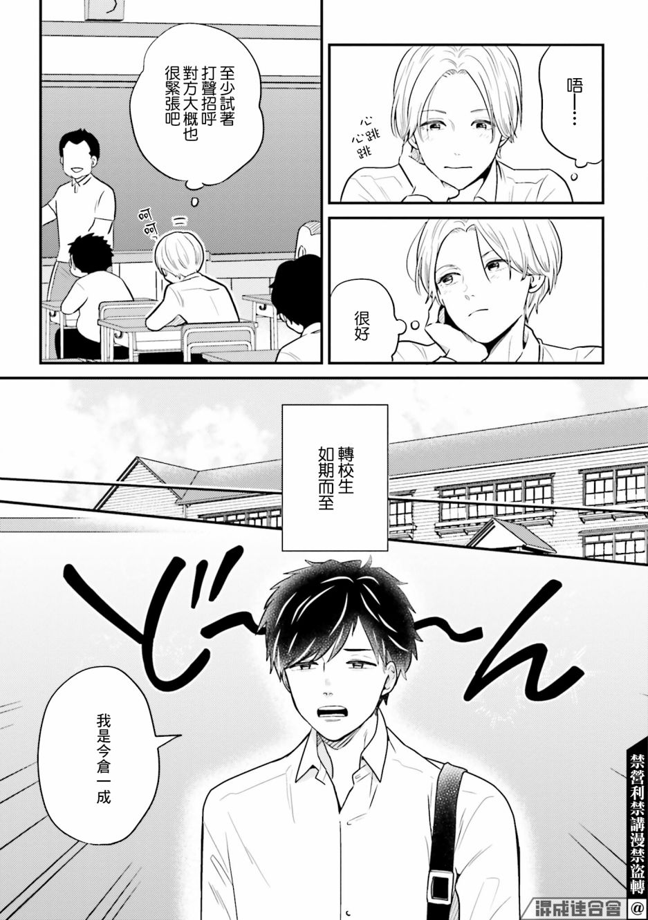 《乡村美少年》漫画最新章节番外免费下拉式在线观看章节第【26】张图片