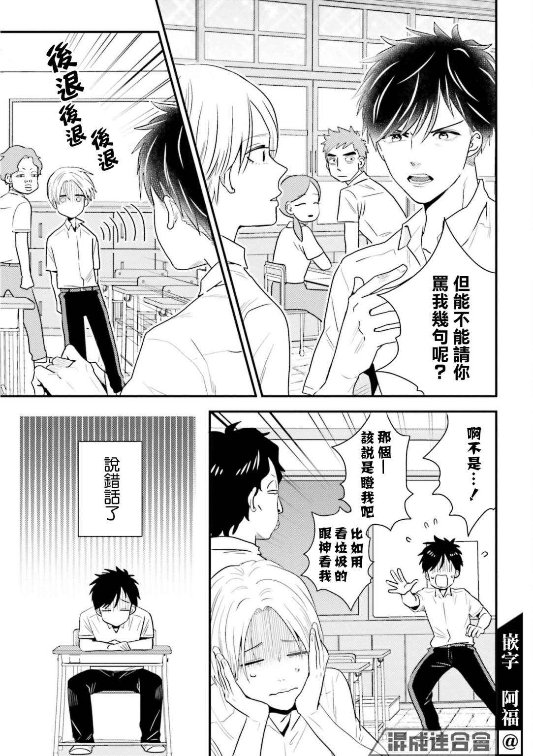 《乡村美少年》漫画最新章节第13话免费下拉式在线观看章节第【9】张图片