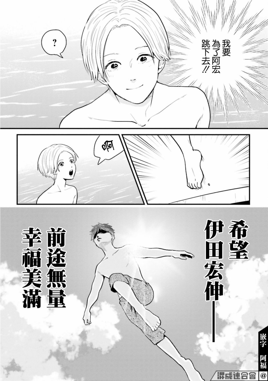 《乡村美少年》漫画最新章节第11话免费下拉式在线观看章节第【9】张图片