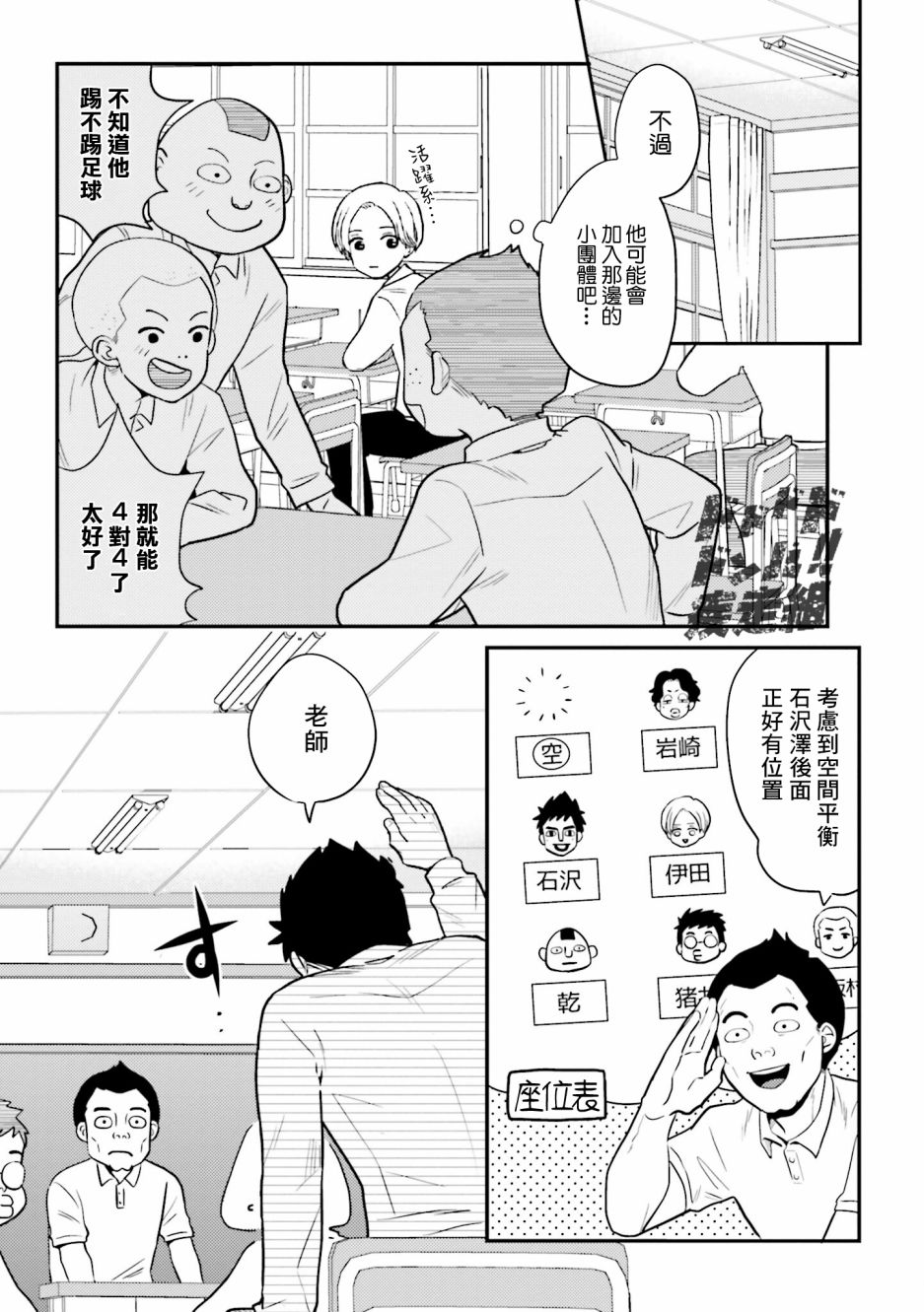 《乡村美少年》漫画最新章节番外免费下拉式在线观看章节第【24】张图片