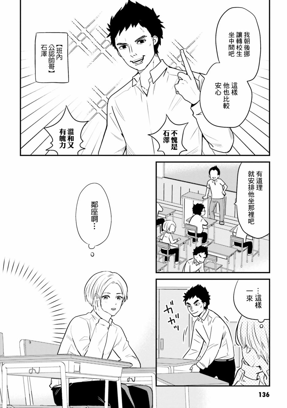 《乡村美少年》漫画最新章节番外免费下拉式在线观看章节第【25】张图片