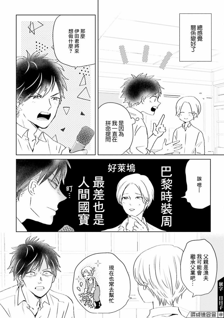 《乡村美少年》漫画最新章节第1话免费下拉式在线观看章节第【10】张图片