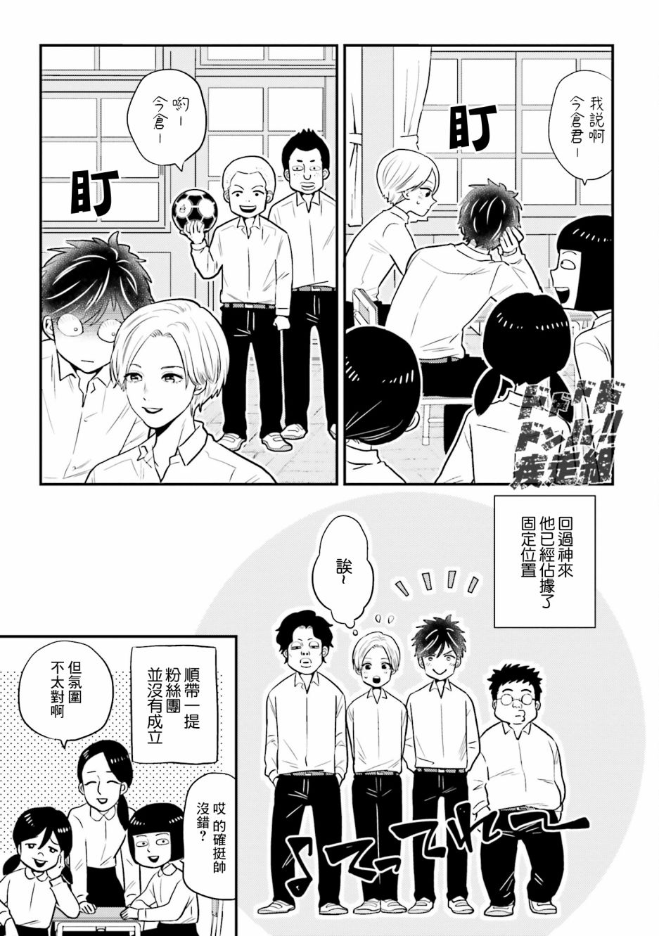 《乡村美少年》漫画最新章节番外免费下拉式在线观看章节第【28】张图片