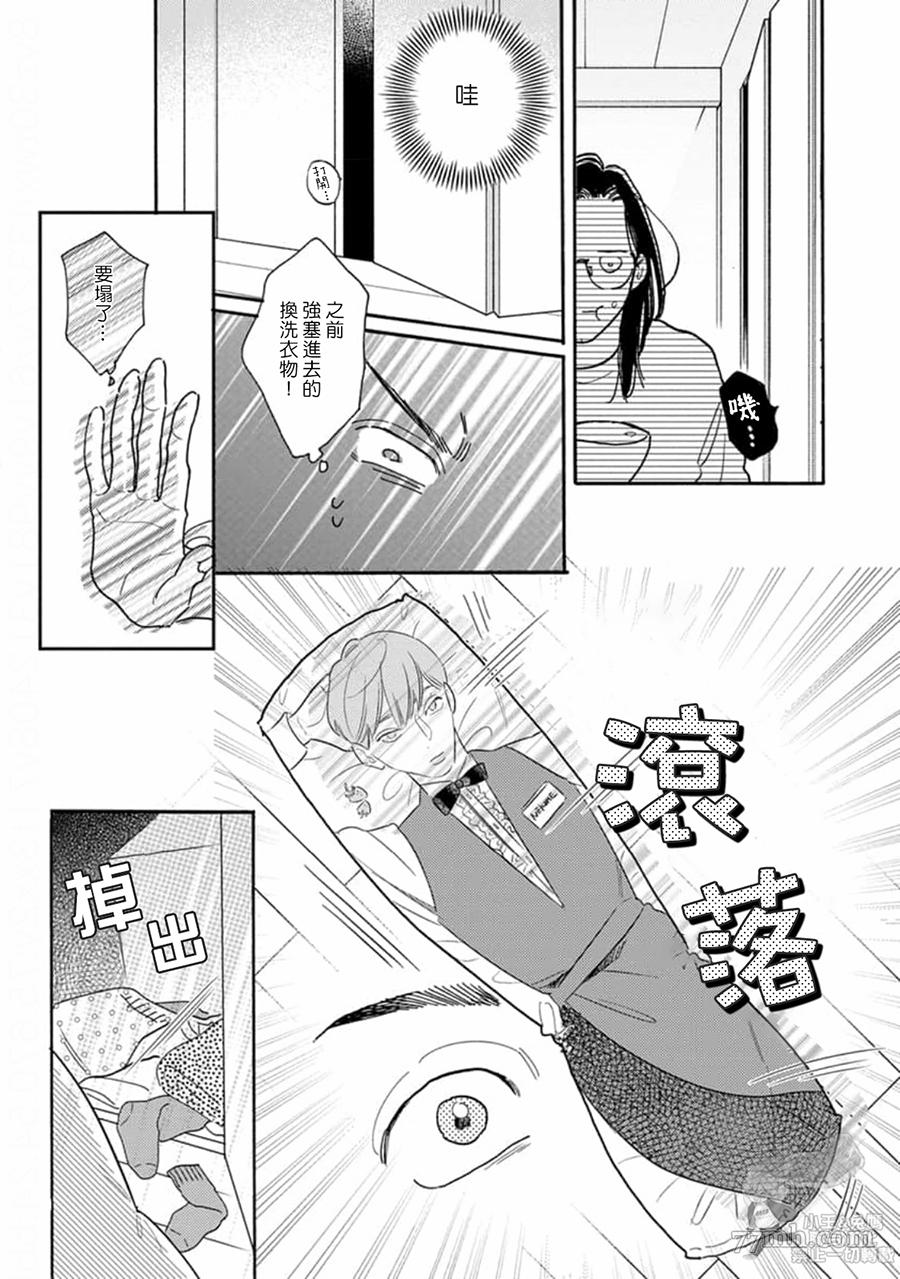 《肉食组曲 2》漫画最新章节第17话免费下拉式在线观看章节第【5】张图片
