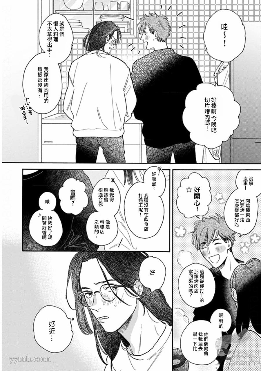 《肉食组曲 2》漫画最新章节第17话免费下拉式在线观看章节第【2】张图片