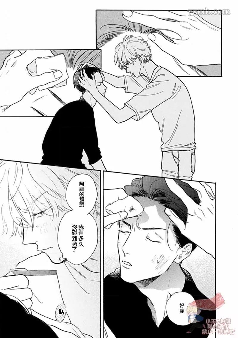 《肉食组曲 2》漫画最新章节第10话免费下拉式在线观看章节第【11】张图片