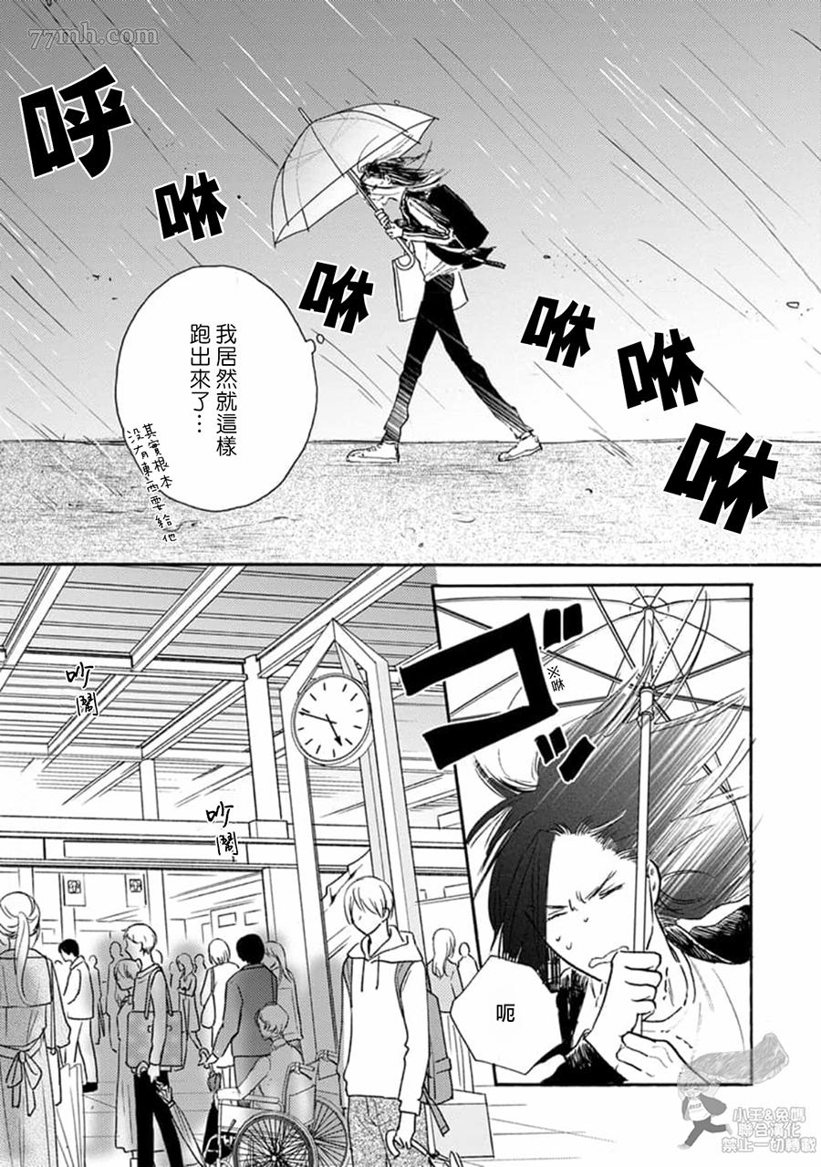《肉食组曲 2》漫画最新章节第15话免费下拉式在线观看章节第【13】张图片