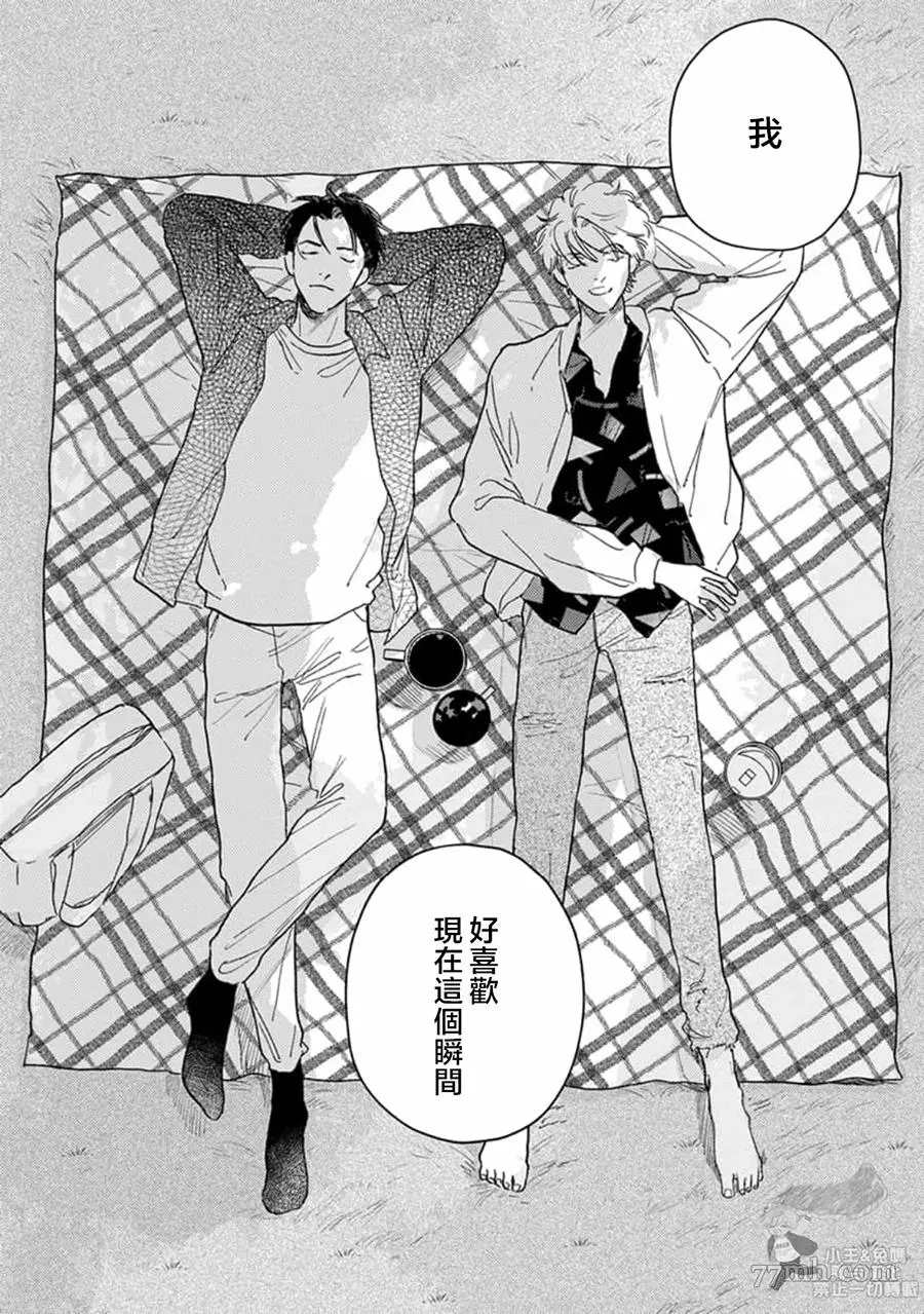 《肉食组曲 2》漫画最新章节第18话免费下拉式在线观看章节第【14】张图片