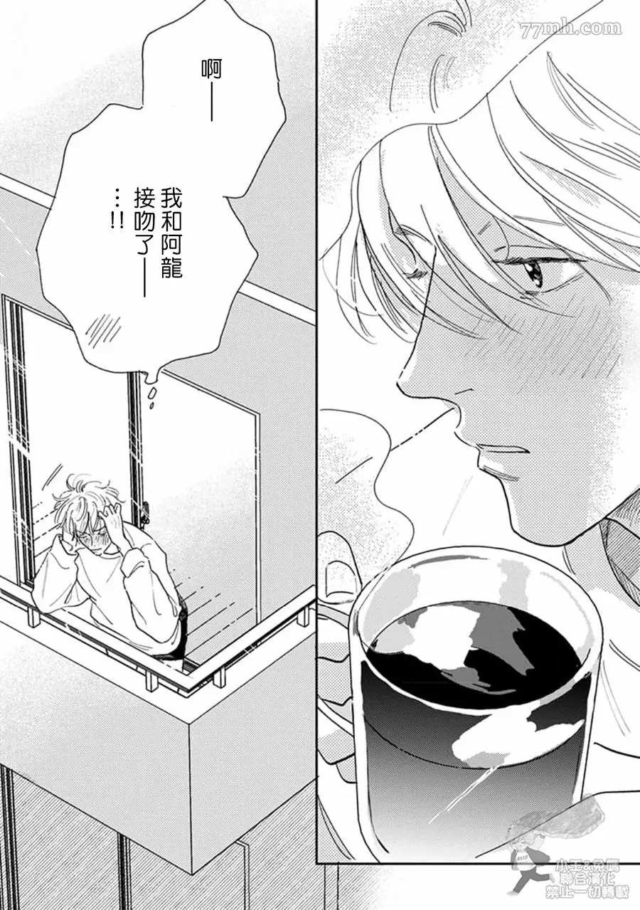 《肉食组曲 2》漫画最新章节第14话免费下拉式在线观看章节第【15】张图片