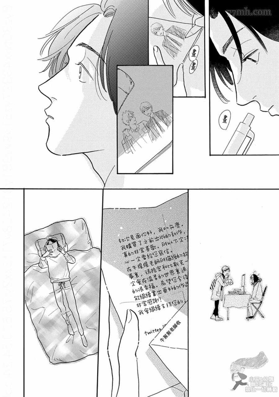 《肉食组曲 2》漫画最新章节第17话免费下拉式在线观看章节第【22】张图片