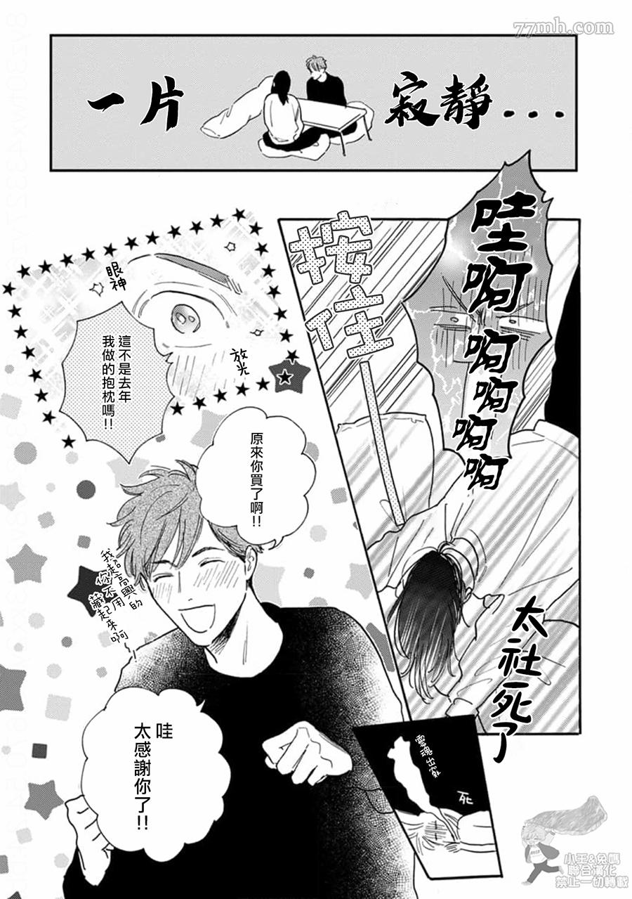 《肉食组曲 2》漫画最新章节第17话免费下拉式在线观看章节第【6】张图片