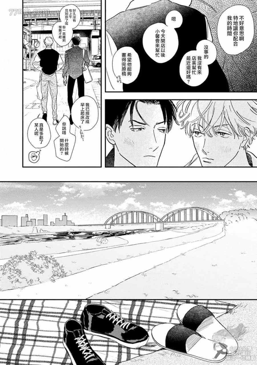 《肉食组曲 2》漫画最新章节第18话免费下拉式在线观看章节第【8】张图片