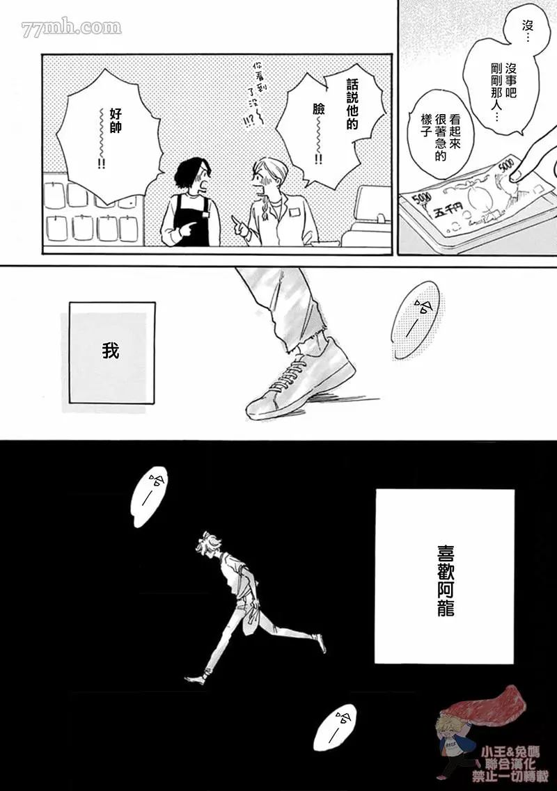 《肉食组曲 2》漫画最新章节第10话免费下拉式在线观看章节第【8】张图片