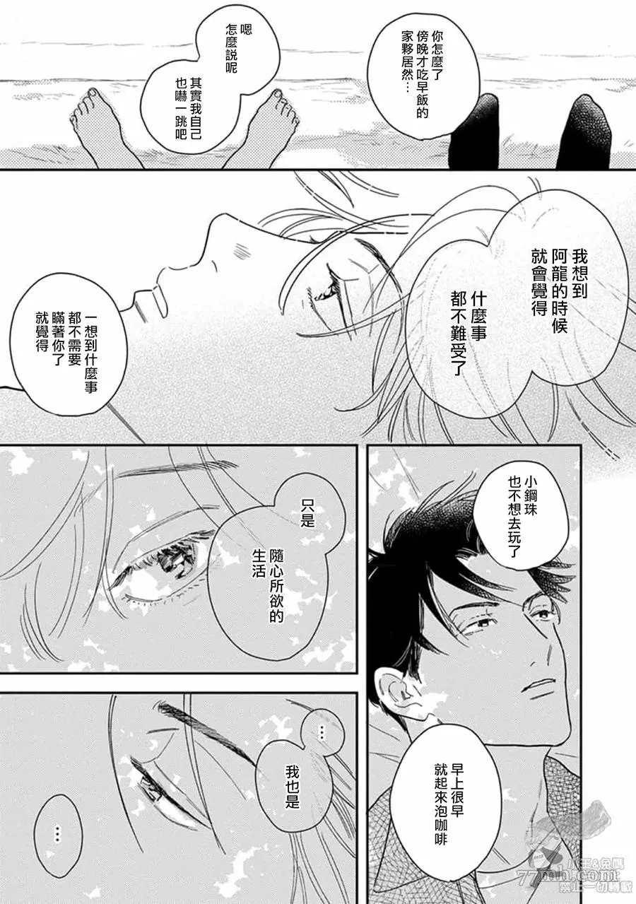 《肉食组曲 2》漫画最新章节第18话免费下拉式在线观看章节第【13】张图片