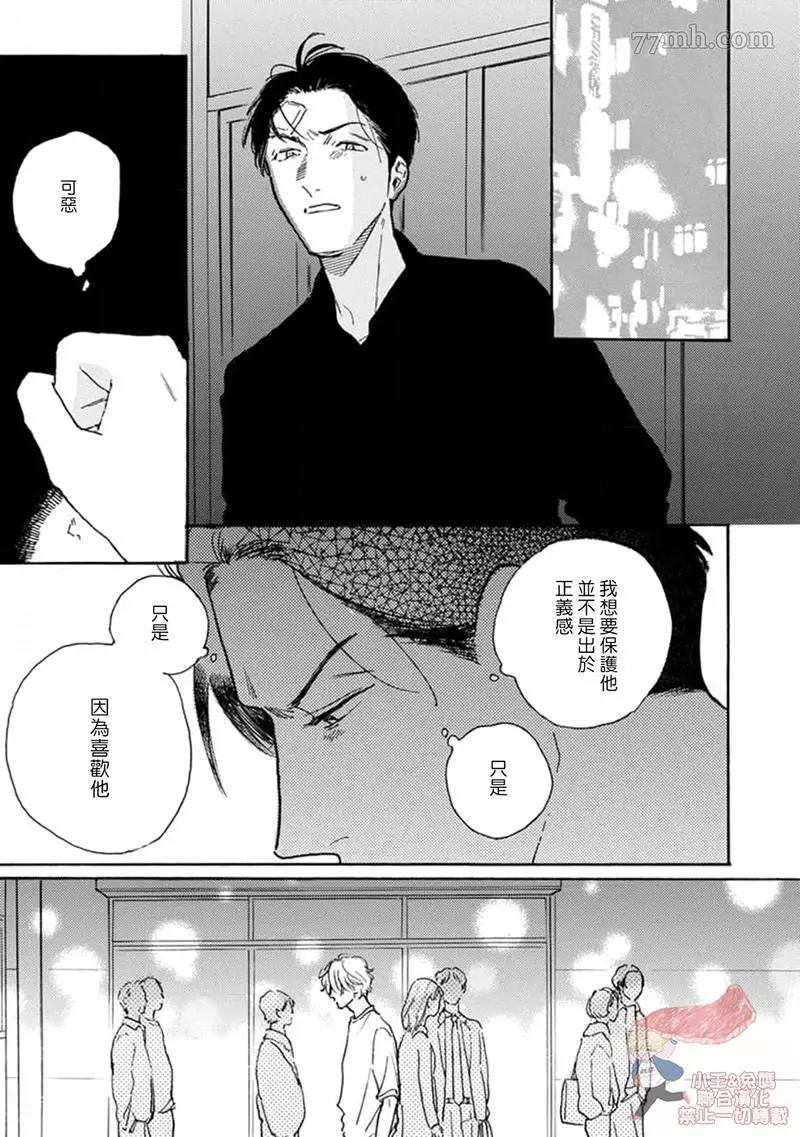 《肉食组曲 2》漫画最新章节第10话免费下拉式在线观看章节第【15】张图片