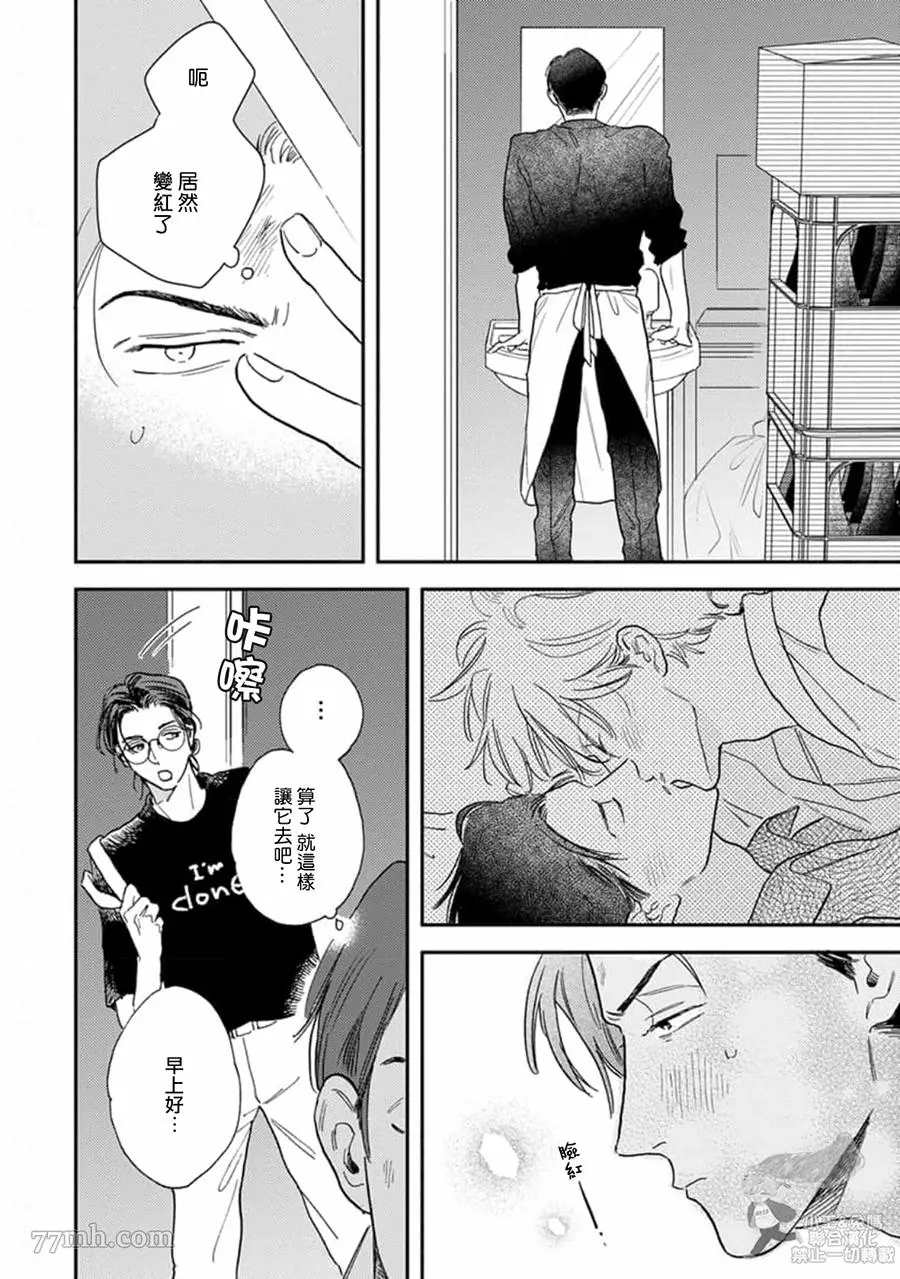 《肉食组曲 2》漫画最新章节第18话免费下拉式在线观看章节第【22】张图片
