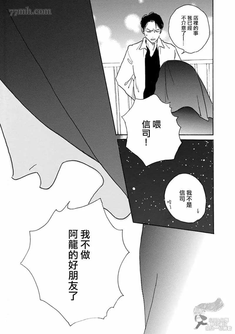 《肉食组曲 2》漫画最新章节第11话免费下拉式在线观看章节第【17】张图片
