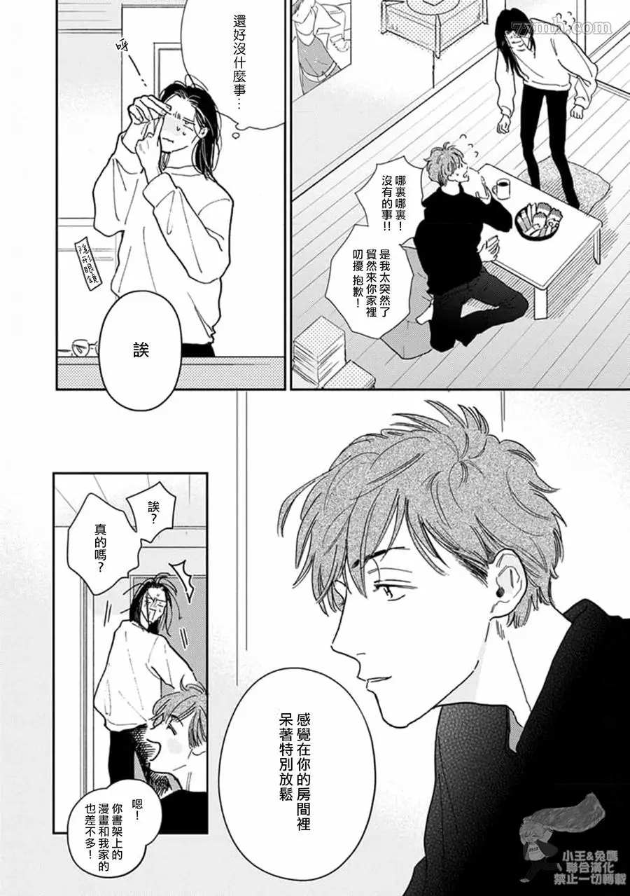 《肉食组曲 2》漫画最新章节第16话免费下拉式在线观看章节第【4】张图片