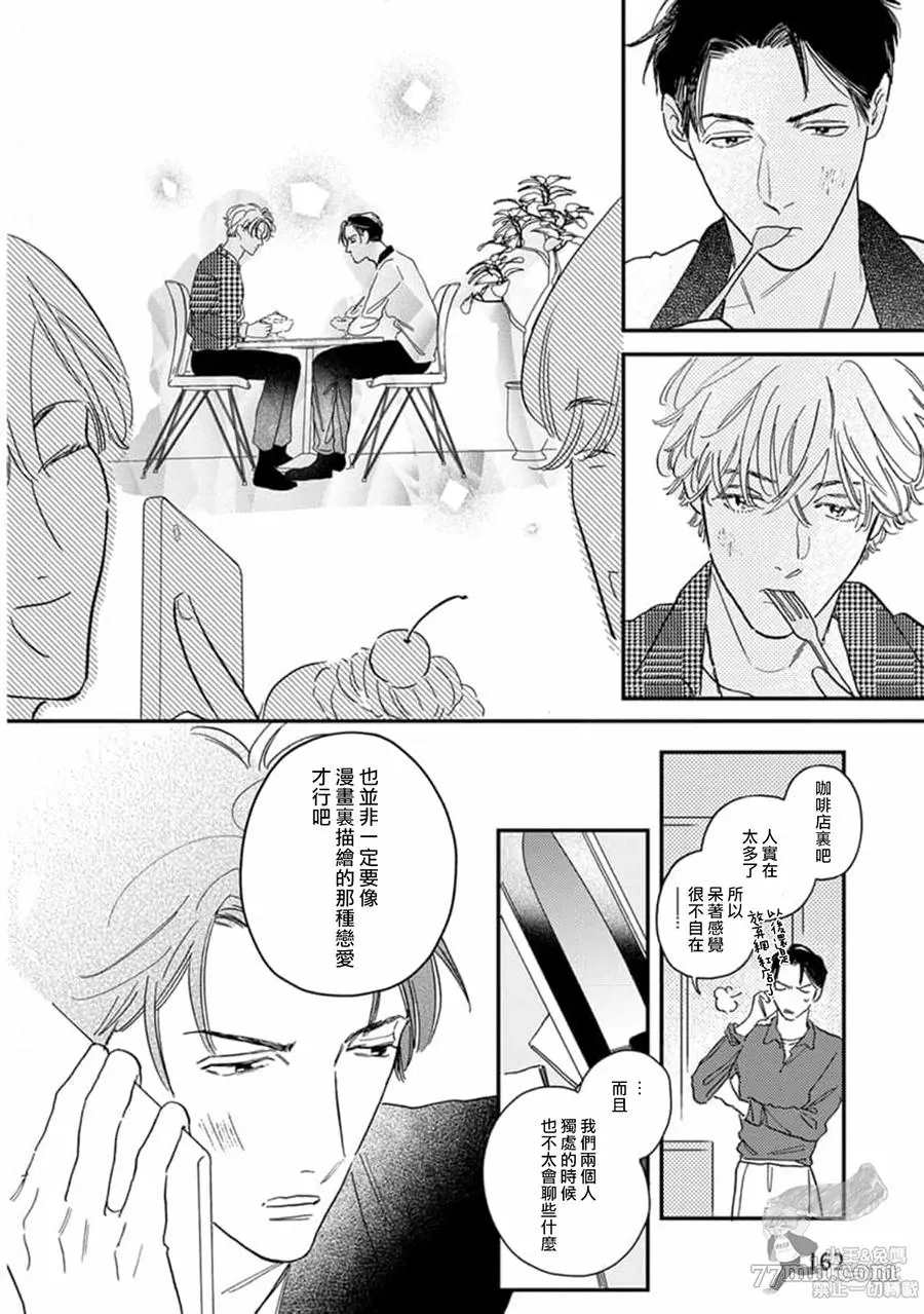 《肉食组曲 2》漫画最新章节第18话免费下拉式在线观看章节第【6】张图片