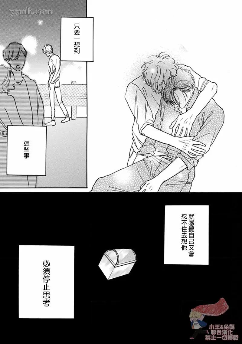 《肉食组曲 2》漫画最新章节第10话免费下拉式在线观看章节第【17】张图片