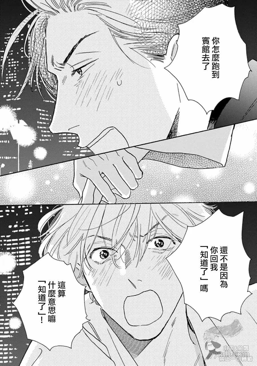 《肉食组曲 2》漫画最新章节第13话免费下拉式在线观看章节第【18】张图片