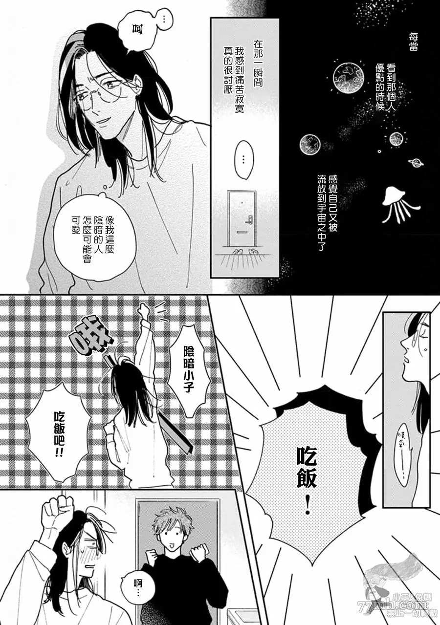 《肉食组曲 2》漫画最新章节第16话免费下拉式在线观看章节第【10】张图片