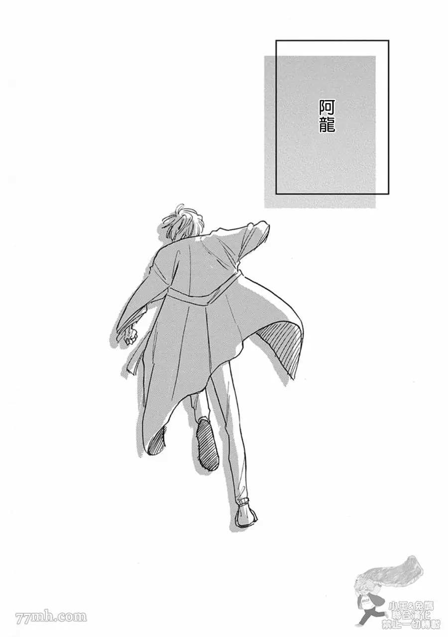 《肉食组曲 2》漫画最新章节第13话免费下拉式在线观看章节第【13】张图片