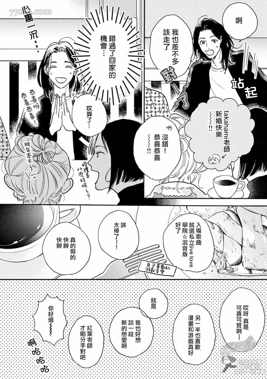 《肉食组曲 2》漫画最新章节第15话免费下拉式在线观看章节第【6】张图片