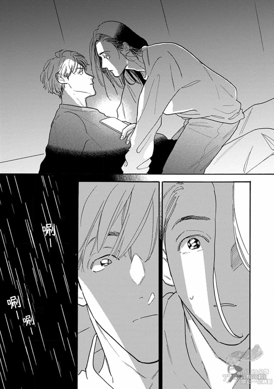 《肉食组曲 2》漫画最新章节第17话免费下拉式在线观看章节第【10】张图片