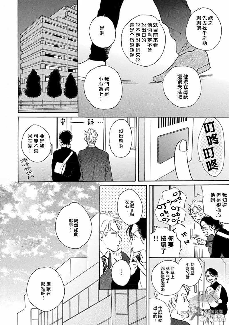 《肉食组曲 2》漫画最新章节第11话免费下拉式在线观看章节第【6】张图片
