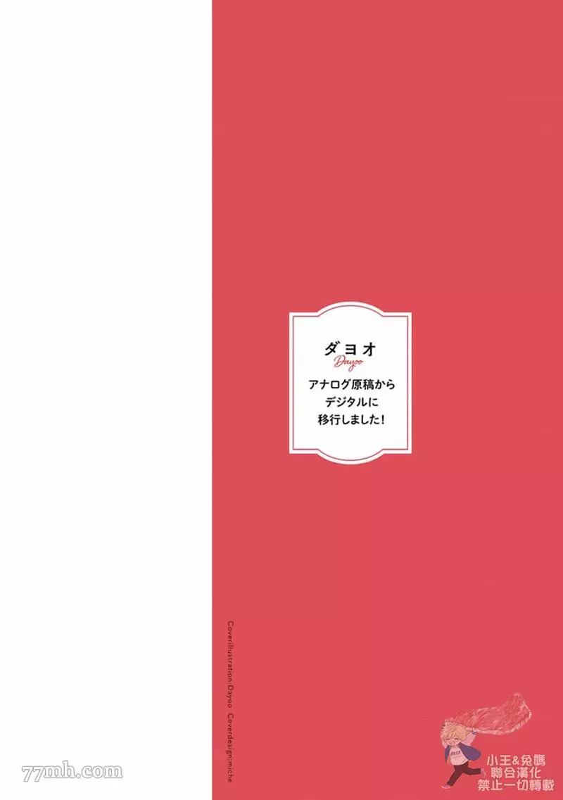 《肉食组曲 2》漫画最新章节第10话免费下拉式在线观看章节第【2】张图片