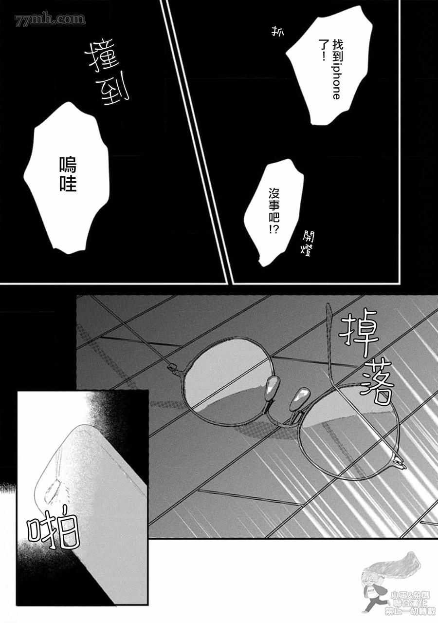 《肉食组曲 2》漫画最新章节第17话免费下拉式在线观看章节第【9】张图片