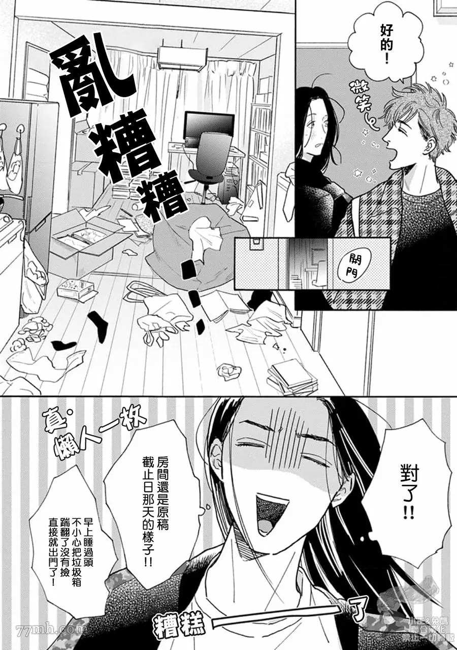 《肉食组曲 2》漫画最新章节第16话免费下拉式在线观看章节第【2】张图片