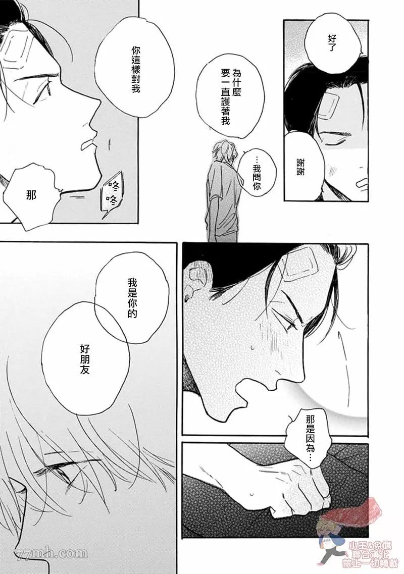 《肉食组曲 2》漫画最新章节第10话免费下拉式在线观看章节第【13】张图片