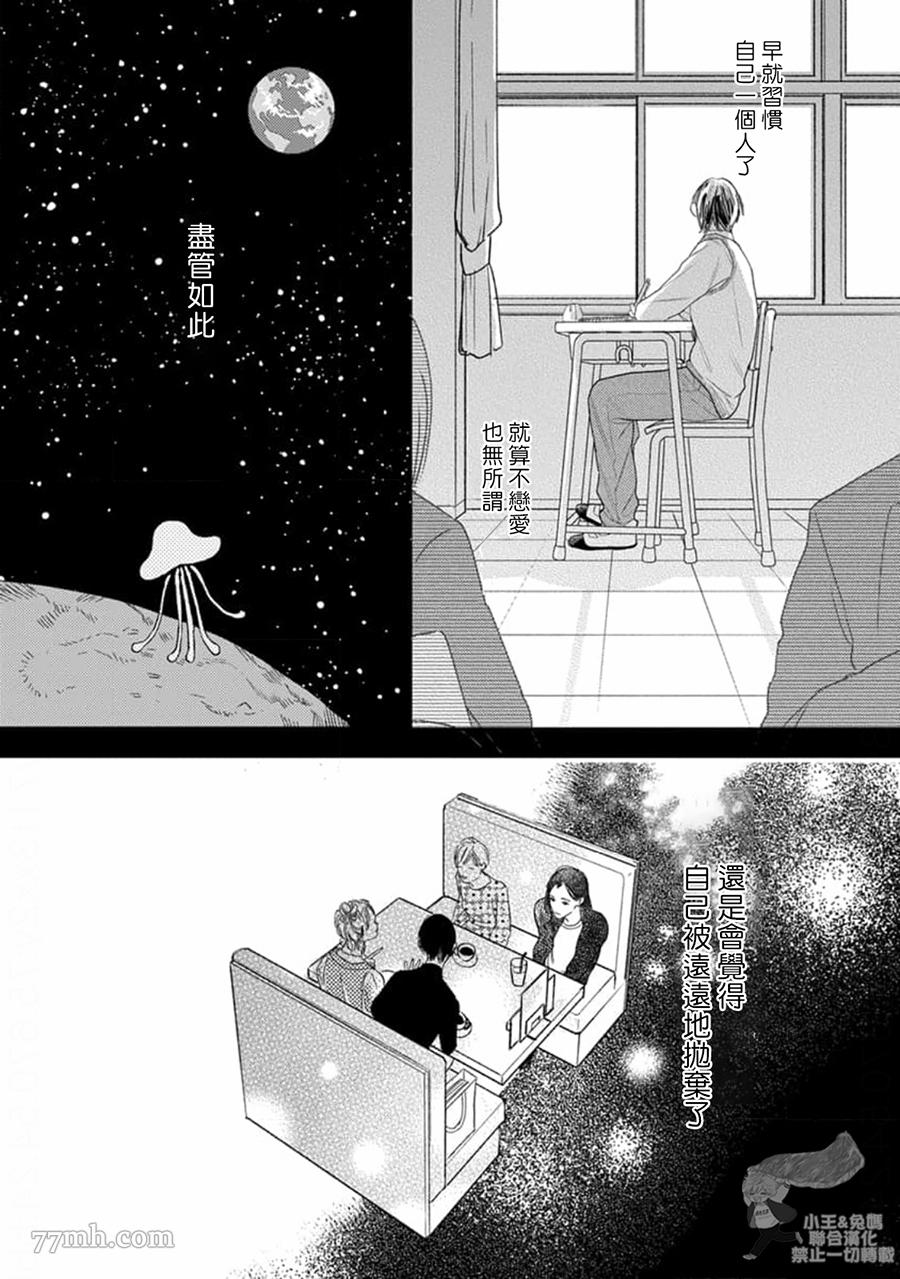 《肉食组曲 2》漫画最新章节第15话免费下拉式在线观看章节第【10】张图片
