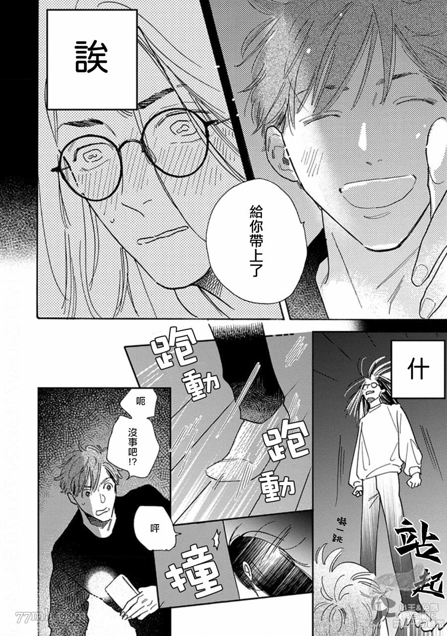 《肉食组曲 2》漫画最新章节第17话免费下拉式在线观看章节第【12】张图片