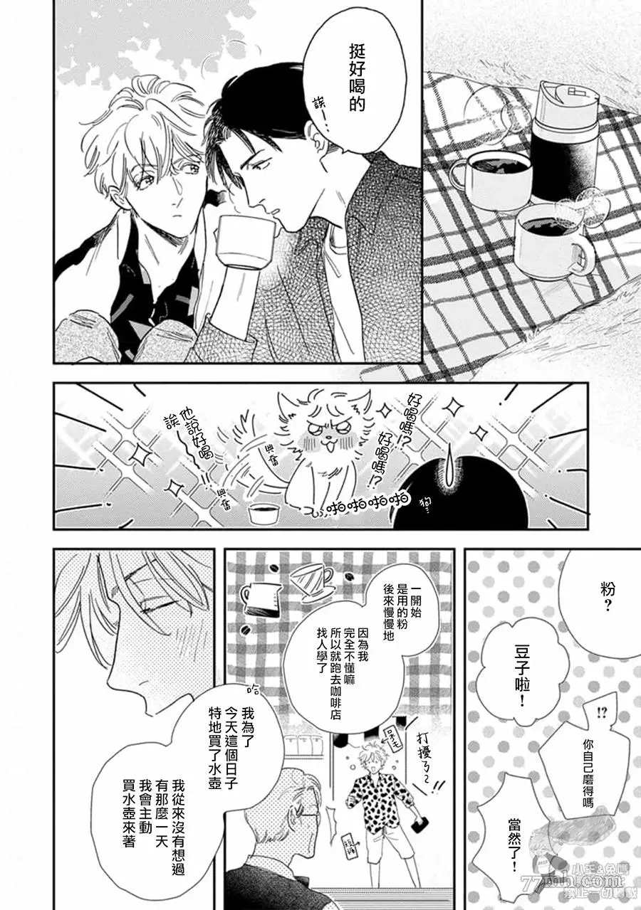 《肉食组曲 2》漫画最新章节第18话免费下拉式在线观看章节第【12】张图片