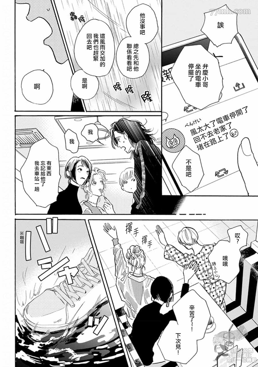 《肉食组曲 2》漫画最新章节第15话免费下拉式在线观看章节第【12】张图片