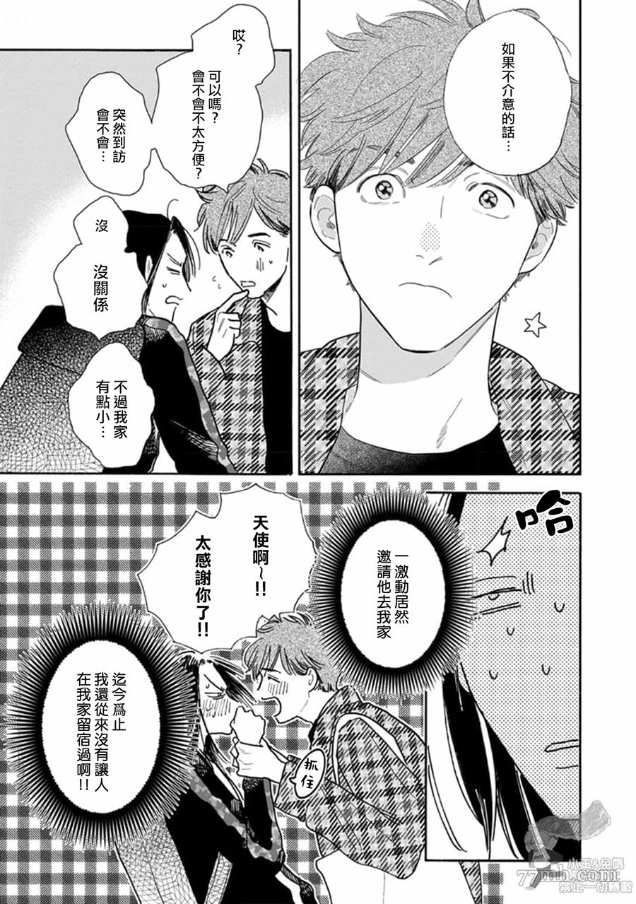 《肉食组曲 2》漫画最新章节第15话免费下拉式在线观看章节第【17】张图片