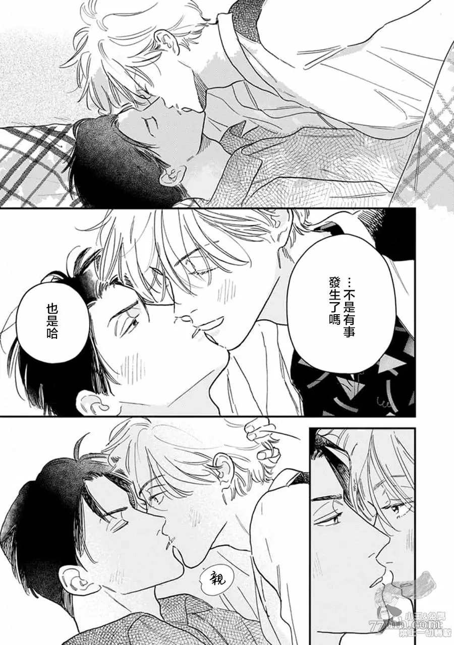 《肉食组曲 2》漫画最新章节第18话免费下拉式在线观看章节第【17】张图片